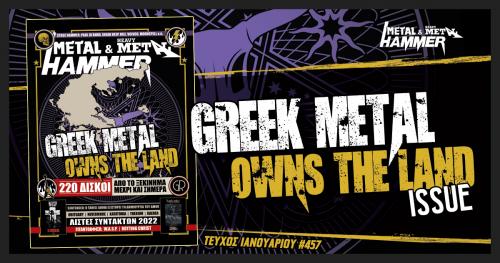 ΤΗΙS.IS.HAMMER.457: Τεύχος Ιανουαρίου Greek Metal Owns the Land Issue