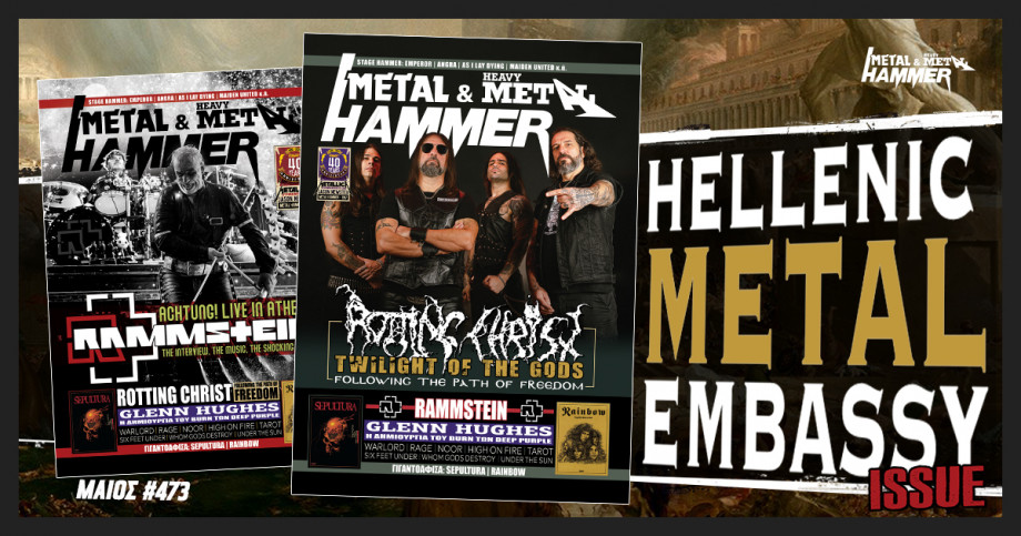 ΤΗΙS.IS.HAMMER.473: Τεύχος Μαΐου, Hellenic Metal Embassy Issue!