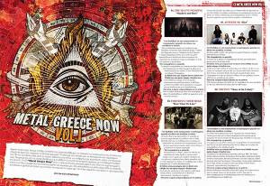 CD ΤΕΥΧΟΥΣ ΙΟΥΛΙΟΥ “Metal Greece Now Vol.1”: AFTER DUSK