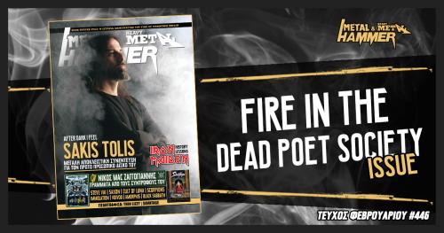 ΤΗΙS.IS.HAMMER.446: Τεύχος Φεβρουαρίου! Fire in the Dead Poets Society Issue!
