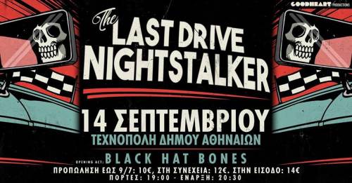 THE LAST DRIVE &amp; NIGHTSTALKER: Live τον Σεπτέμβριο στην Τεχνόπολη