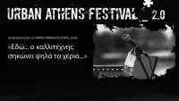 URBAN ATHENS FESTIVAL 2020: Ανακοίνωση για την ακύρωση του festival