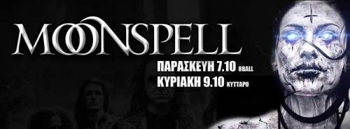 MOONSPELL: Συναυλίες σε Αθήνα &amp; Θεσσαλονίκη τον Οκτώβριο