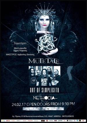MUTE TALE &amp; ART OF SIMPLICITY: Live στο Methodia Art Multispace
