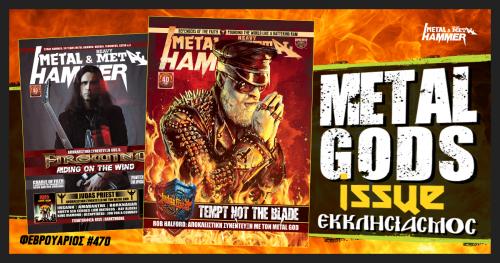 ΤΗΙS.IS.HAMMER.470: Τεύχος Φεβρουαρίου, Metal Gods Issue - heavy metal εκκλησιασμός!