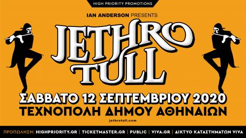 JETHRO TULL: Τον Σεπτέμβρη στην Τεχνόπολη Δήμου Αθηναίων