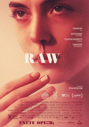 Κερδίστε προσκλήσεις για την προβολή της ταινίας “RAW” στα VILLAGE CINEMAS στον Ρέντη