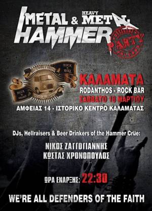 METAL HAMMER: Party στην Καλαμάτα (Σάββατο 18 Μαρτίου - Rodanthos Rock Bar)