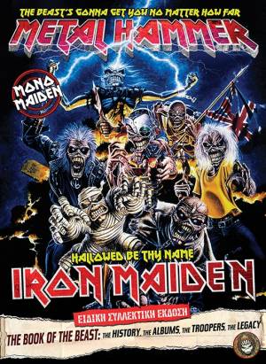 AΦΙΕΡΩΜΑ ΑΥΓΟΥΣΤΟΥ 2016: Ποιο είναι το απόλυτο “No Hits” setlist των Iron Maiden;